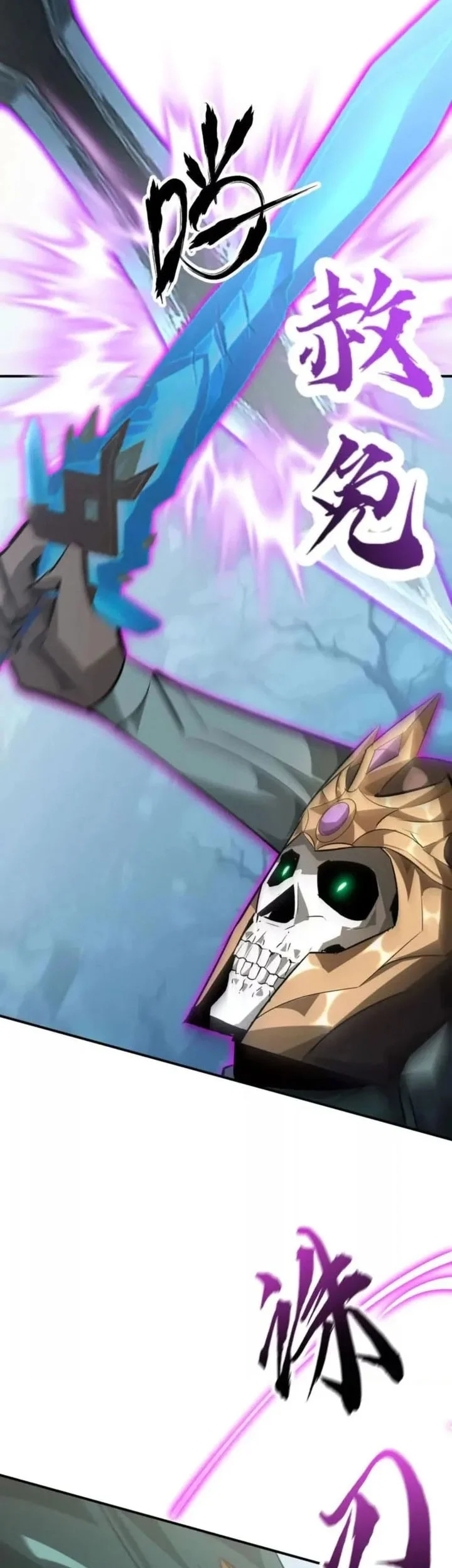 Game Online: Unrivaled In The World (Remake) Chapter 60 - halaman 37