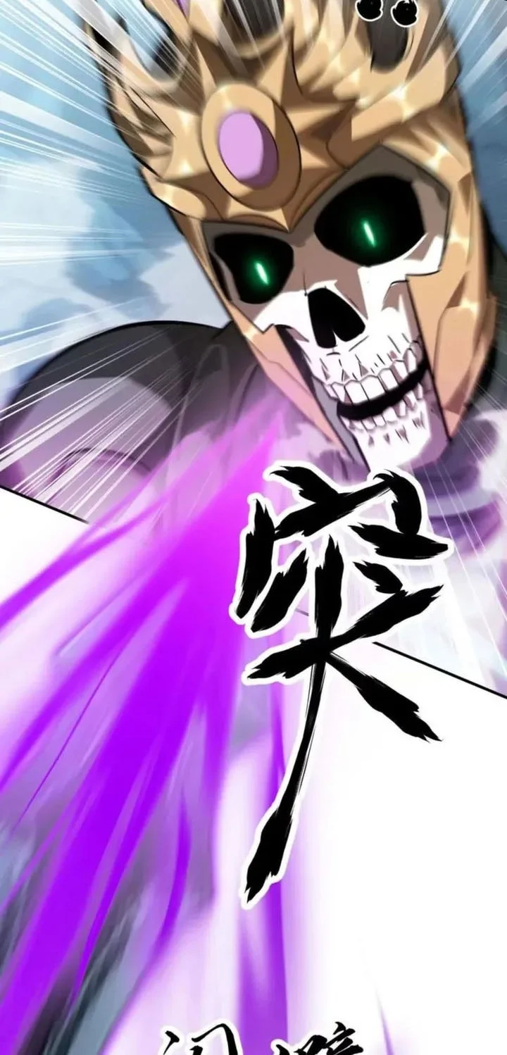 Game Online: Unrivaled In The World (Remake) Chapter 60 - halaman 42