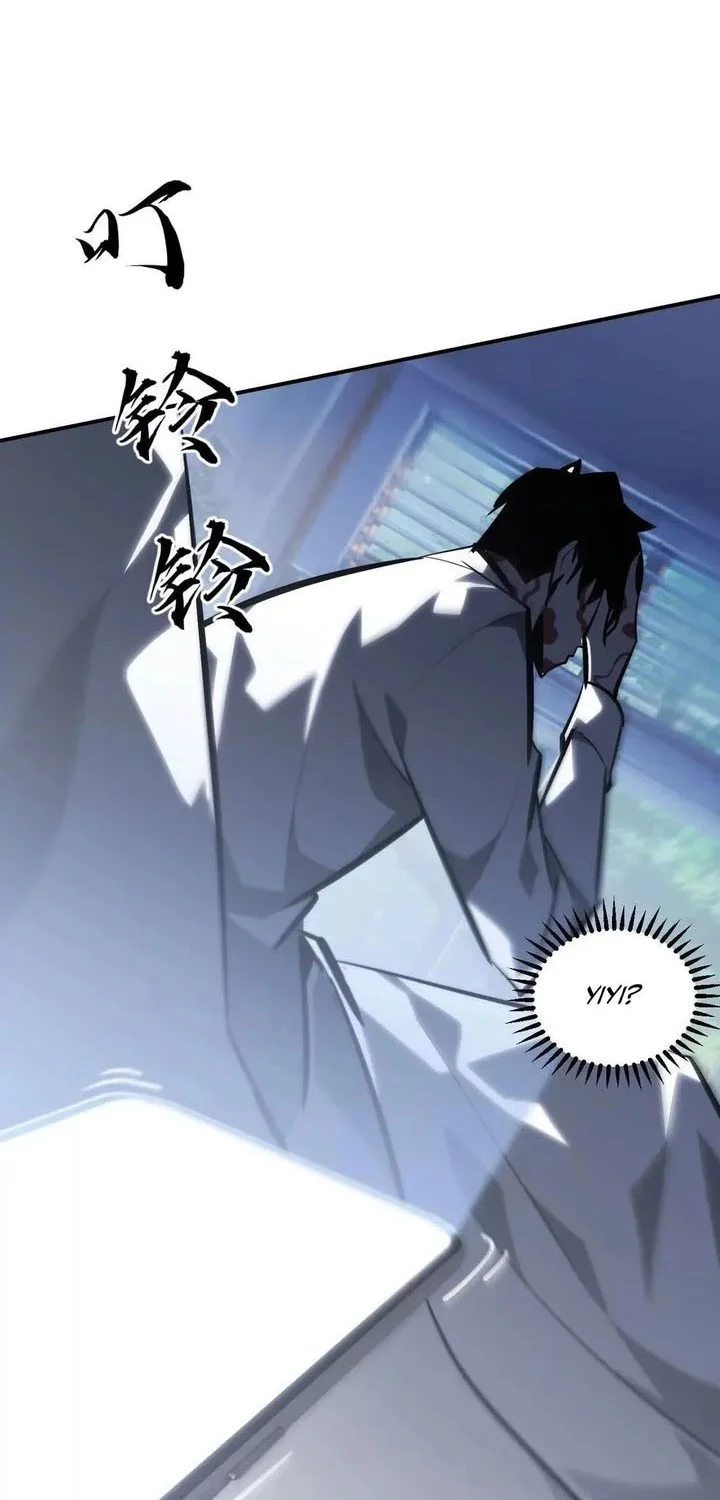 Game Online: Unrivaled In The World (Remake) Chapter 67 - halaman 31
