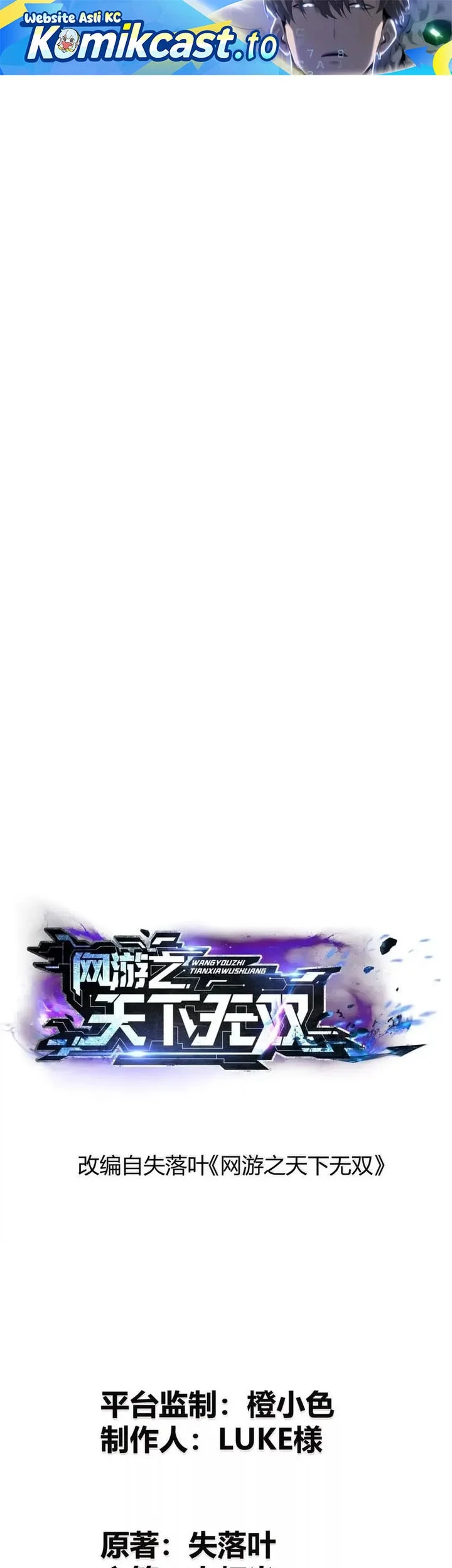 Game Online: Unrivaled In The World (Remake) Chapter 74 - halaman 2