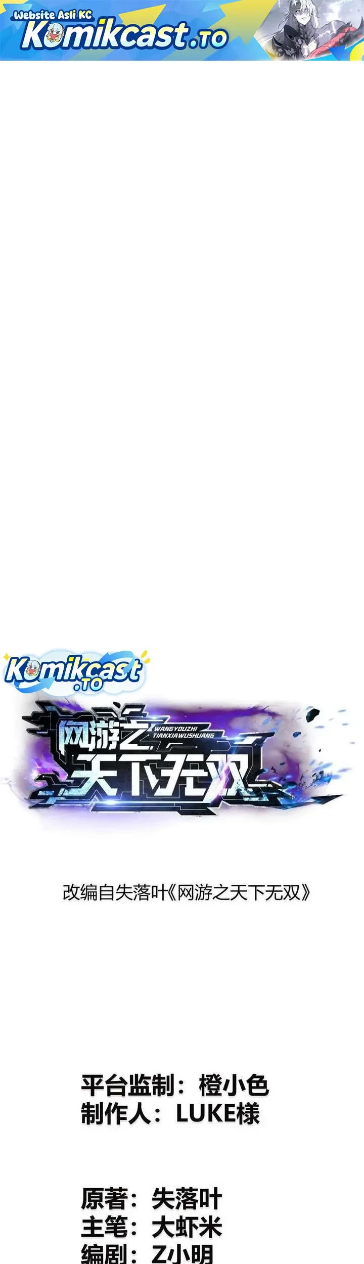 Game Online: Unrivaled In The World (Remake) Chapter 76 - halaman 2