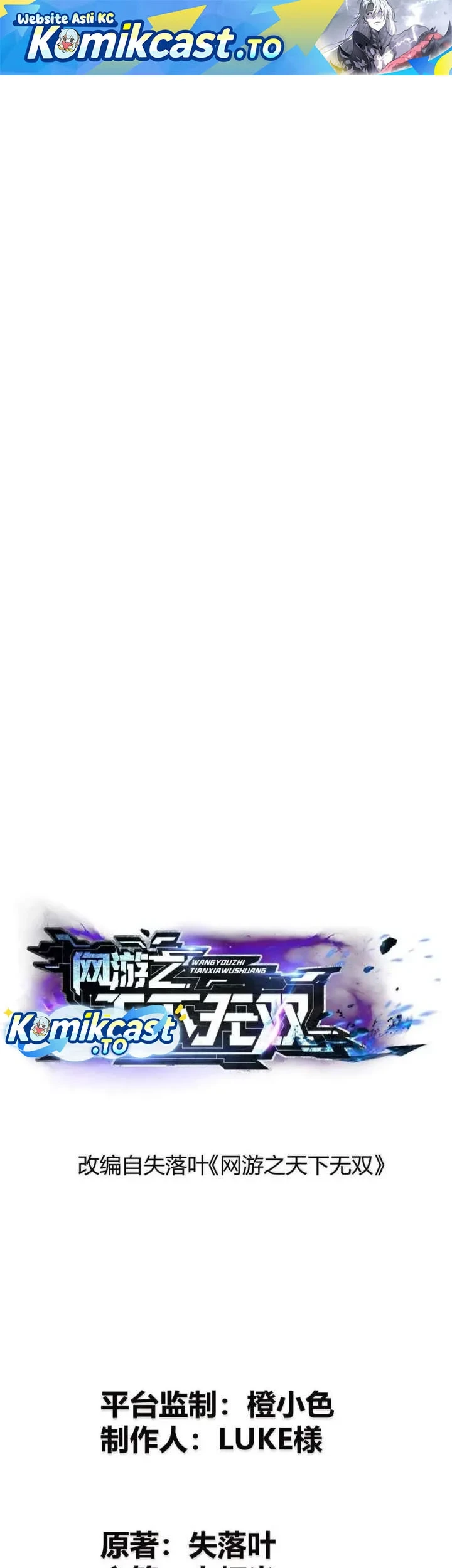 Game Online: Unrivaled In The World (Remake) Chapter 77 - halaman 2