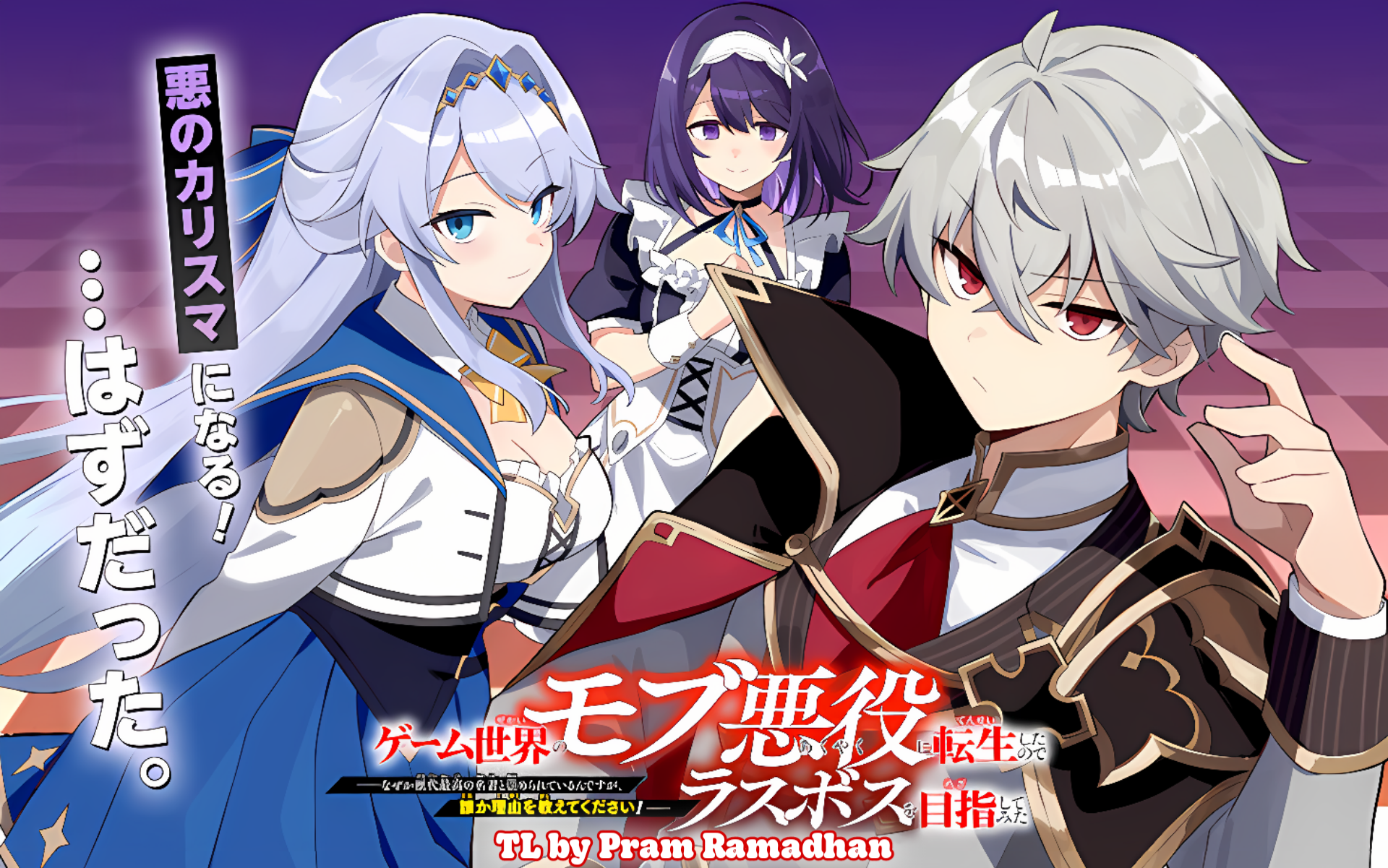 Game Sekai no Mob Akuyaku ni Tensei shita node Last Boss wo Mezashitemita: Nazeka Rekidai Saikou no Meikun to Agamerareteirun desu ga, Dareka Riyuu wo Oshiete Kudasai! Chapter 1 - halaman 1