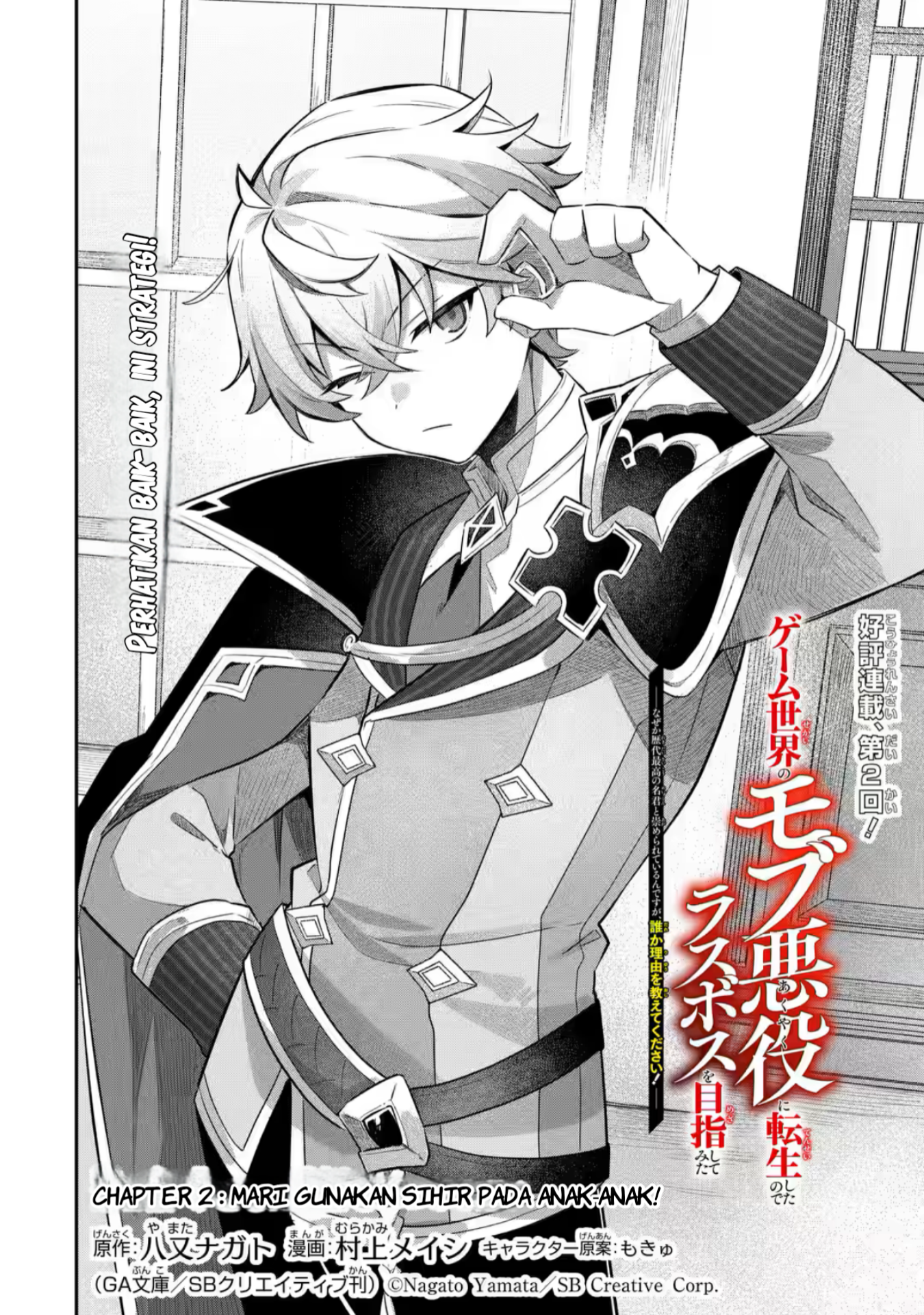 Game Sekai no Mob Akuyaku ni Tensei shita node Last Boss wo Mezashitemita: Nazeka Rekidai Saikou no Meikun to Agamerareteirun desu ga, Dareka Riyuu wo Oshiete Kudasai! Chapter 2 - halaman 3