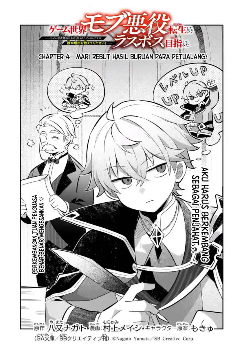 Game Sekai no mobu akuyaku ni tensei shita node Last bos wo mezashite mita Chapter 4.1 - halaman 5
