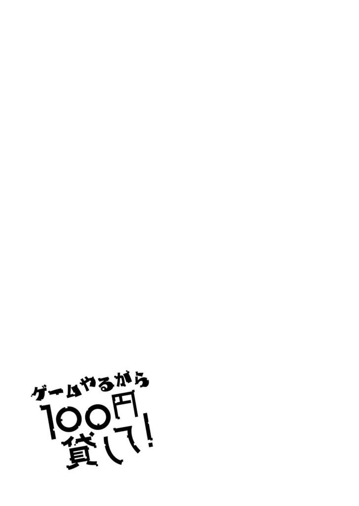 Game Yaru kara 100-en Kashite! Chapter 3 - halaman 20