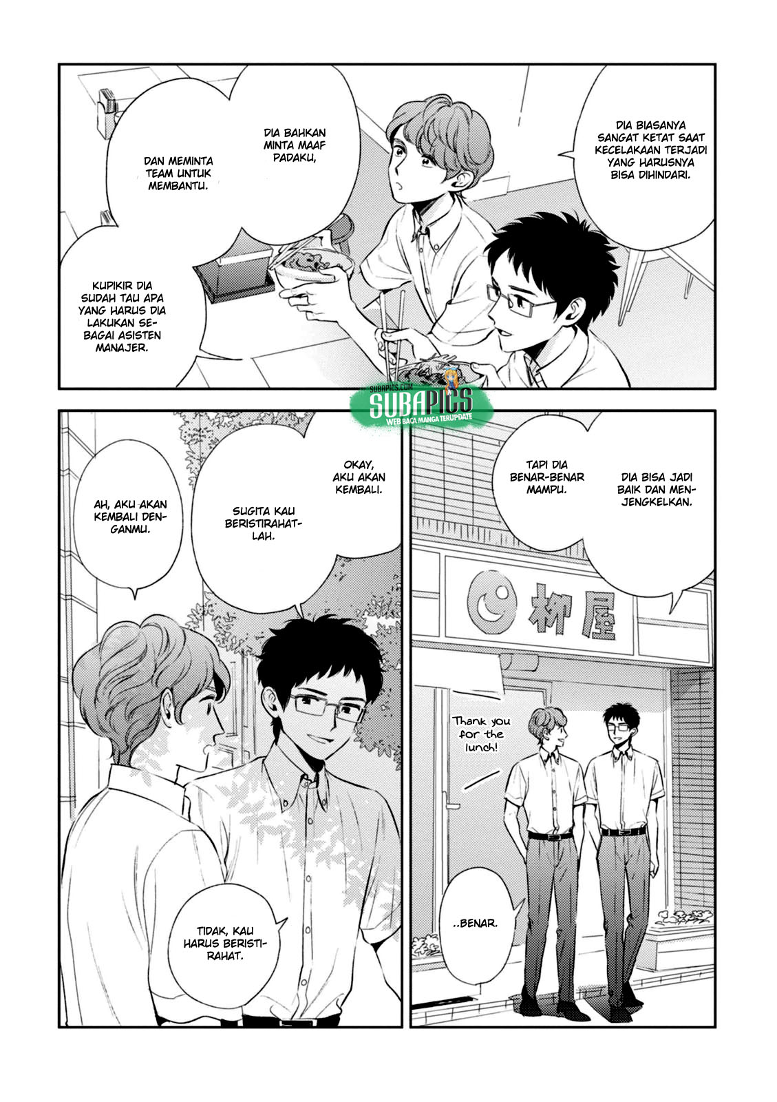 Game Yaru kara 100-en Kashite! Chapter 7 - halaman 9