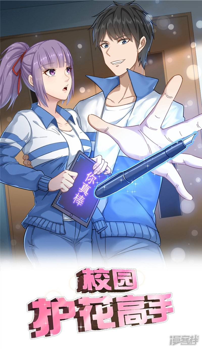 Gaming Stream of the Genius Chapter 11 - halaman 2