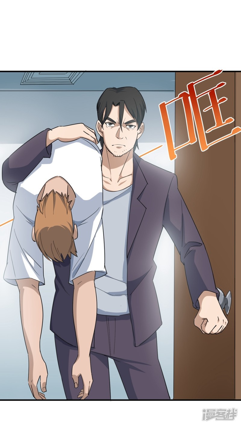 Gaming Stream of the Genius Chapter 11 - halaman 35