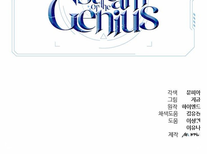 Gaming Stream of the Genius Chapter 11 - halaman 57
