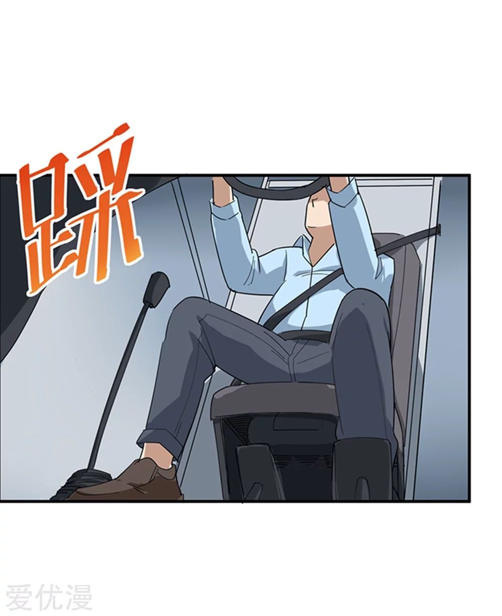 Gaming Stream of the Genius Chapter 12 - halaman 27