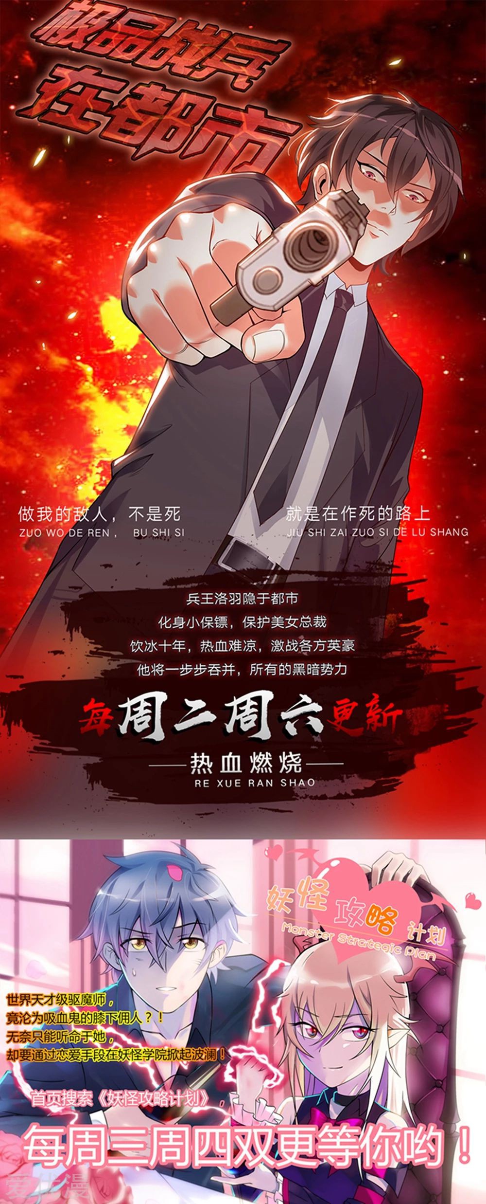 Gaming Stream of the Genius Chapter 12 - halaman 39