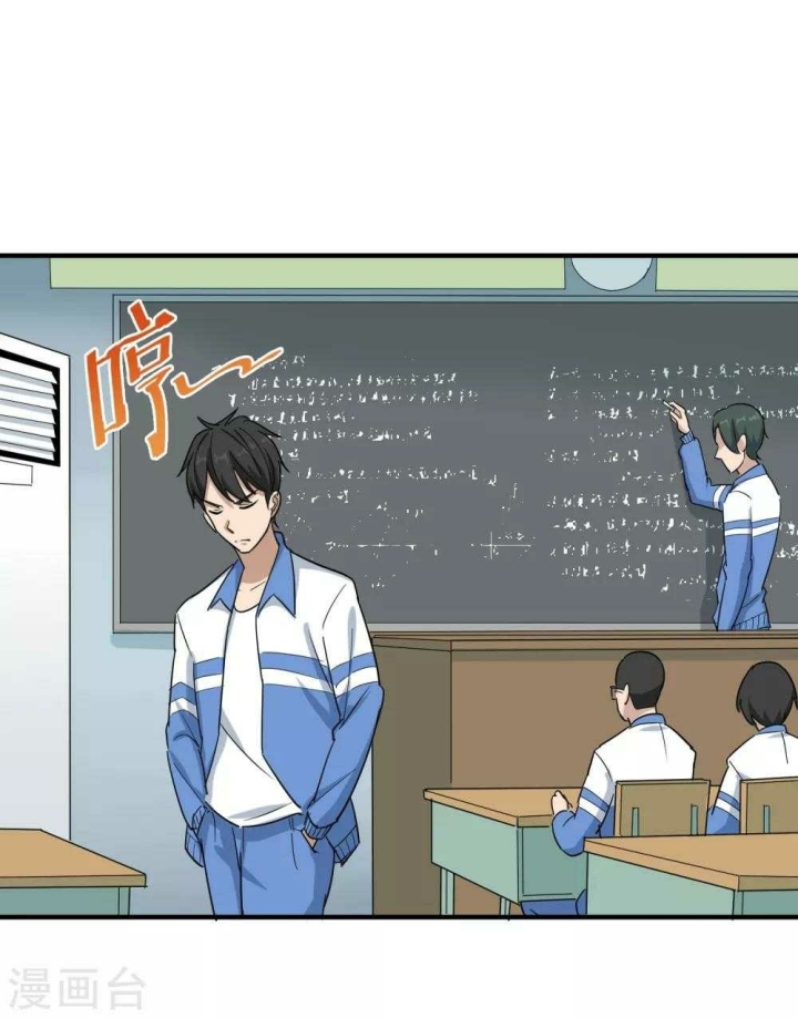 Gaming Stream of the Genius Chapter 18 - halaman 13