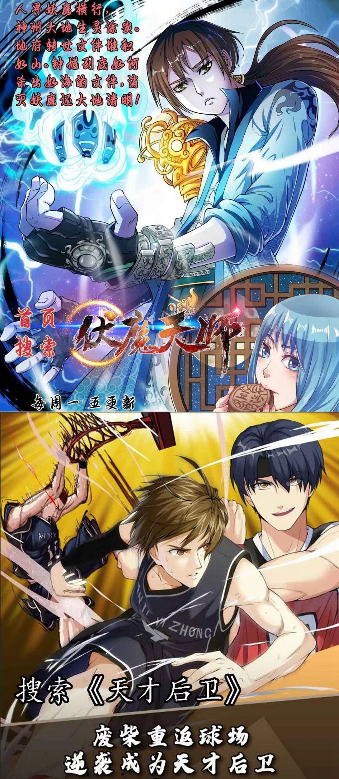 Gaming Stream of the Genius Chapter 8 - halaman 22