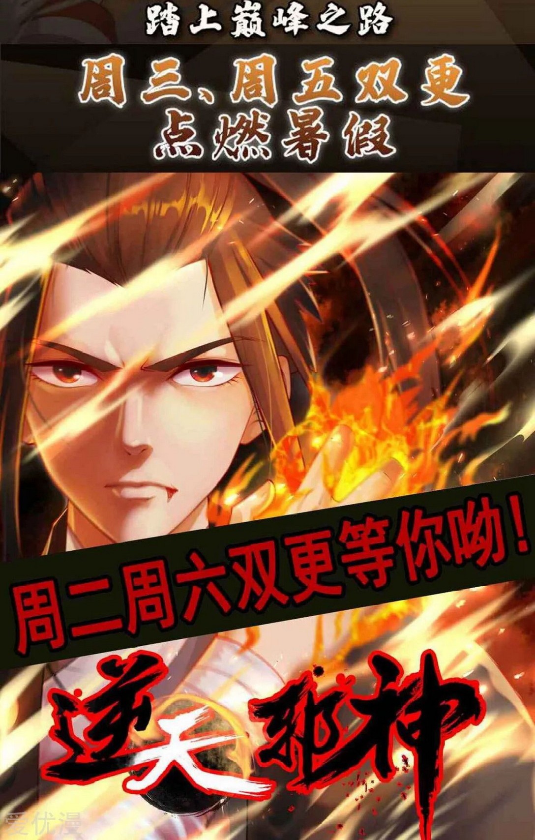 Gaming Stream of the Genius Chapter 8 - halaman 23