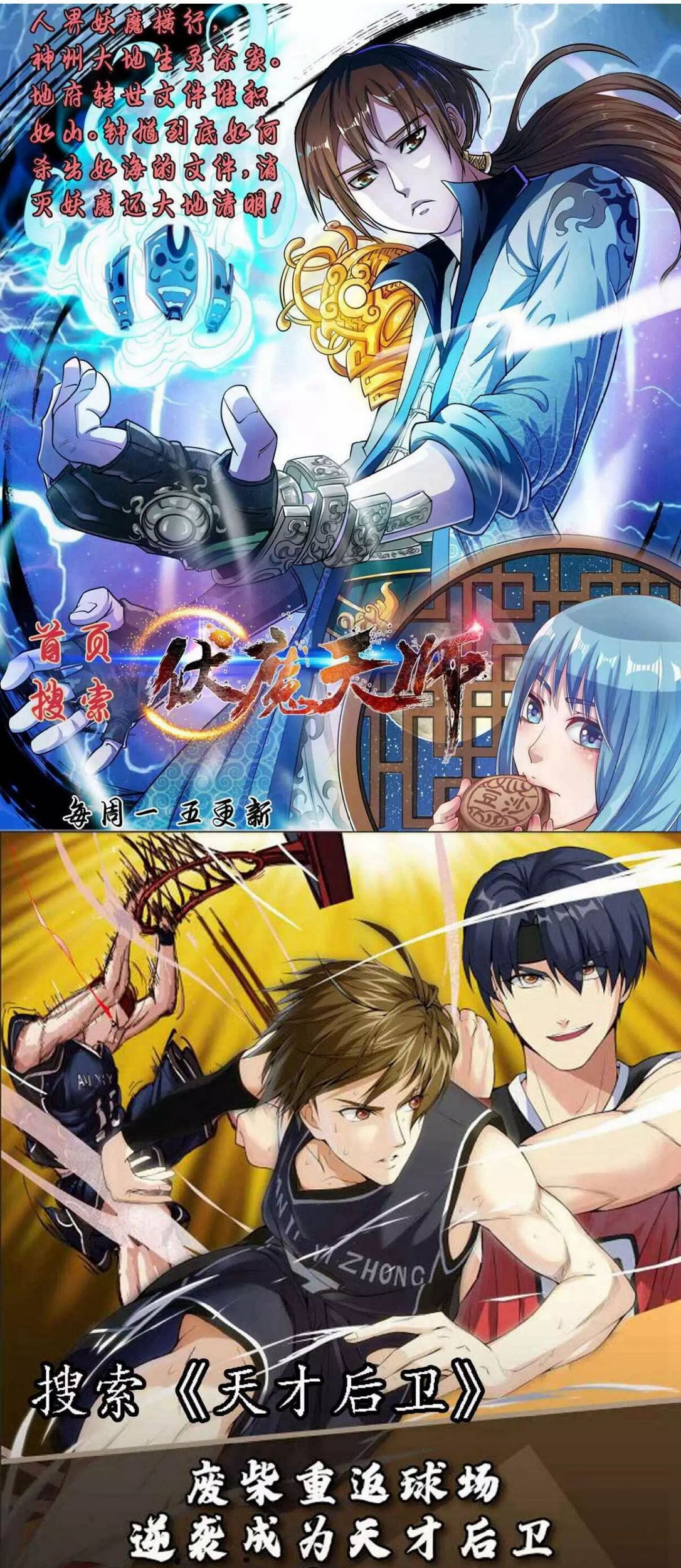 Gaming Stream of the Genius Chapter 9 - halaman 49