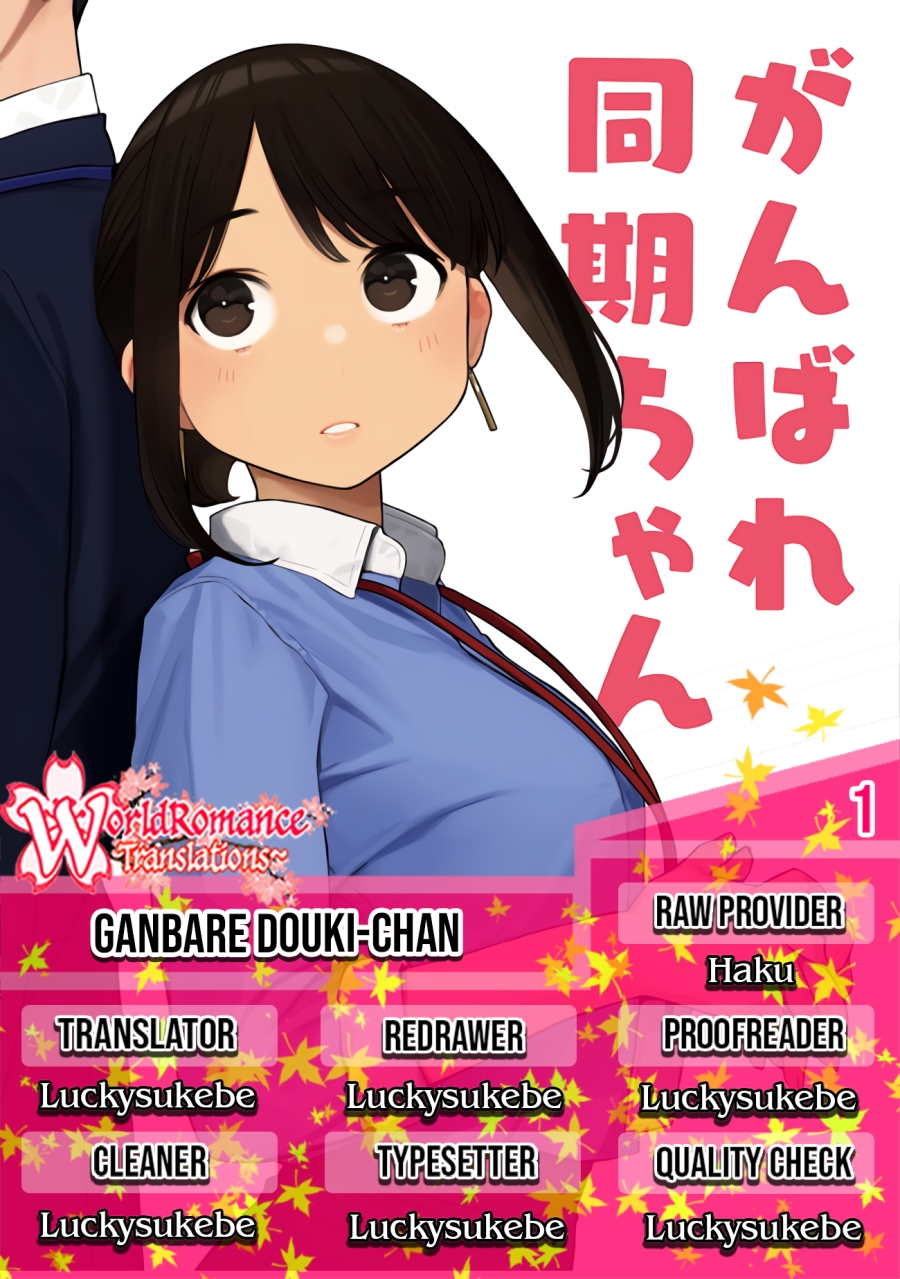 Ganbare Douki-chan Chapter 1 - halaman 1