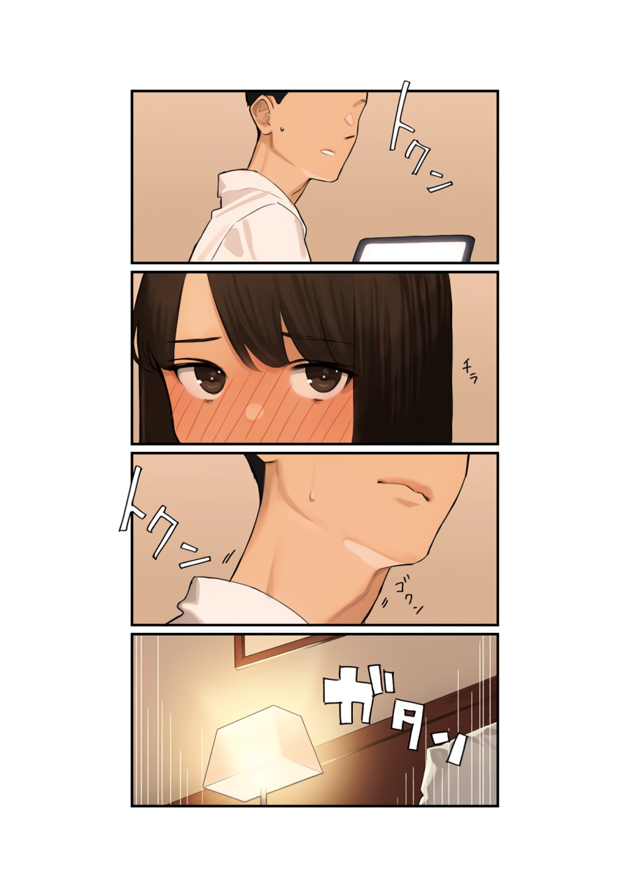 Ganbare Douki-chan Chapter 1 - halaman 12