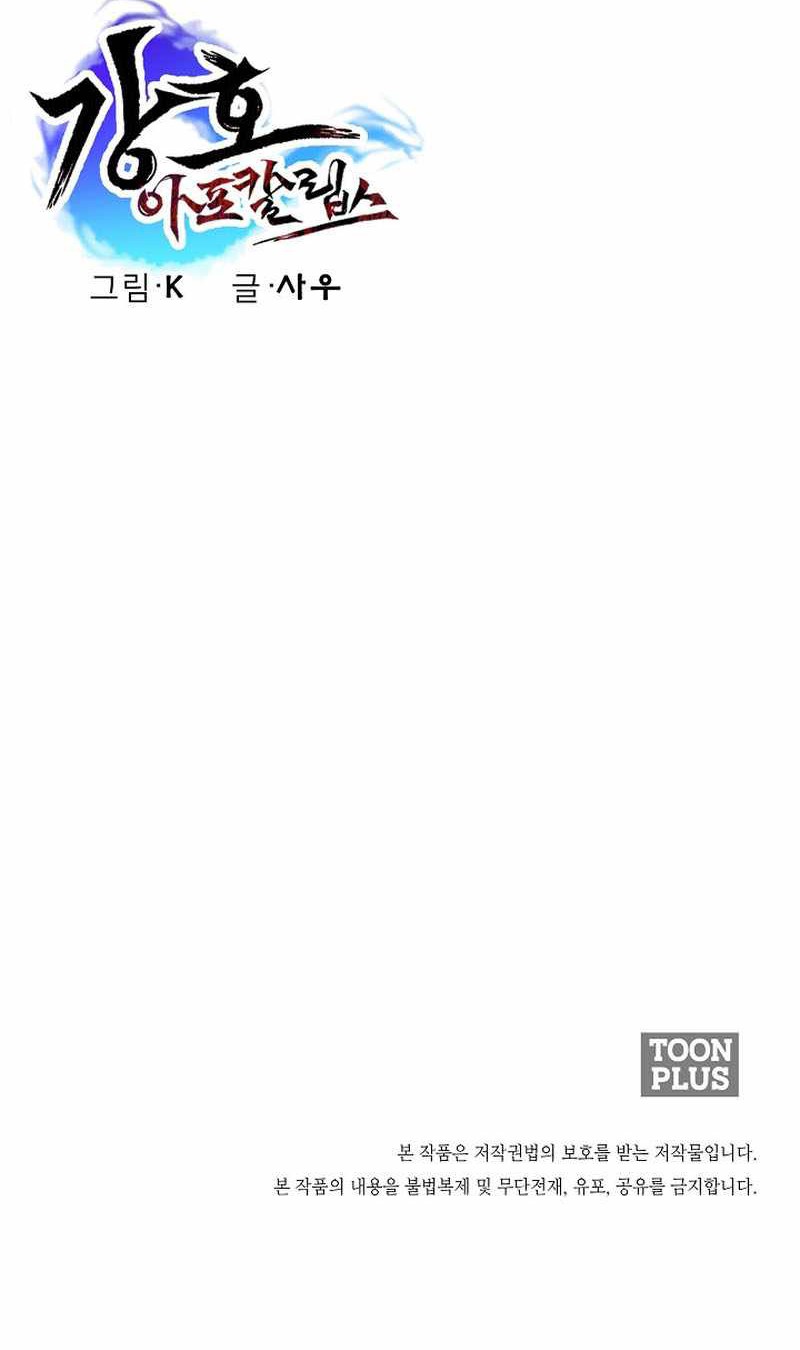 Gangho Apocalypse Chapter 15 - halaman 63