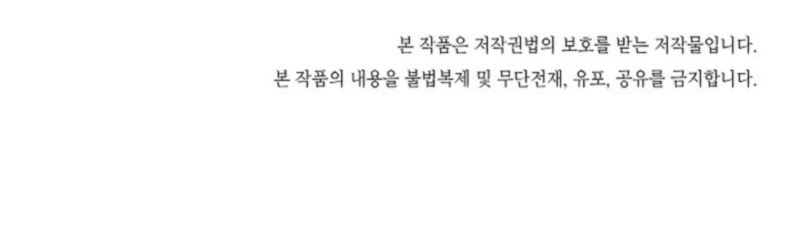 Gangho Apocalypse Chapter 16 - halaman 88