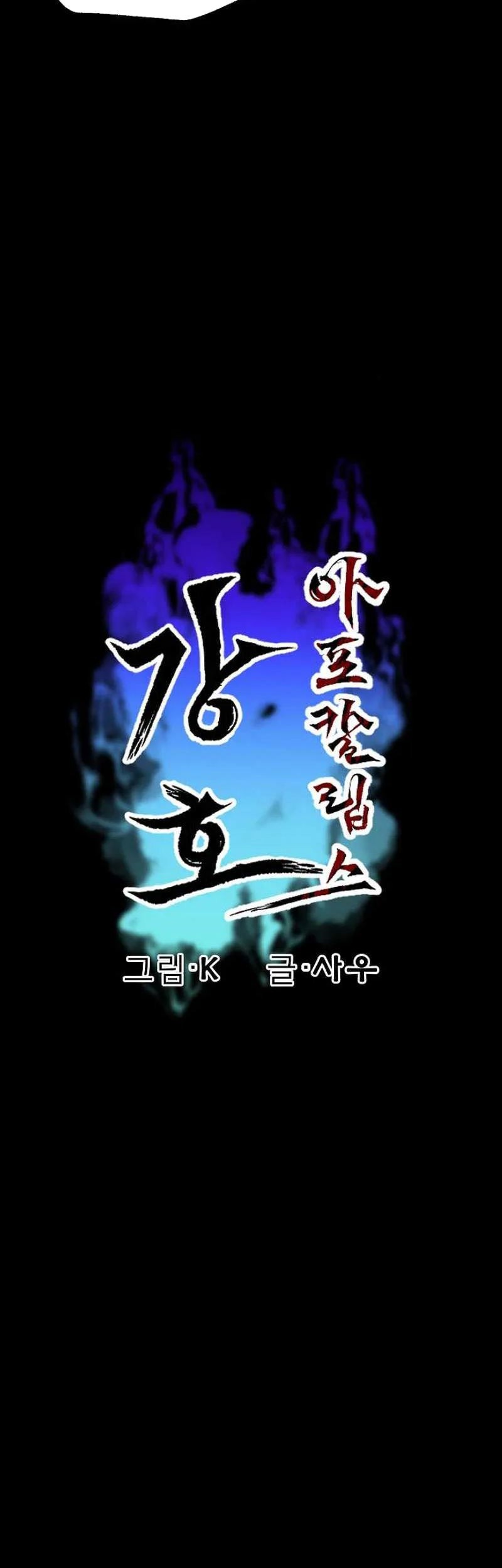 Gangho Apocalypse Chapter 21 - halaman 9