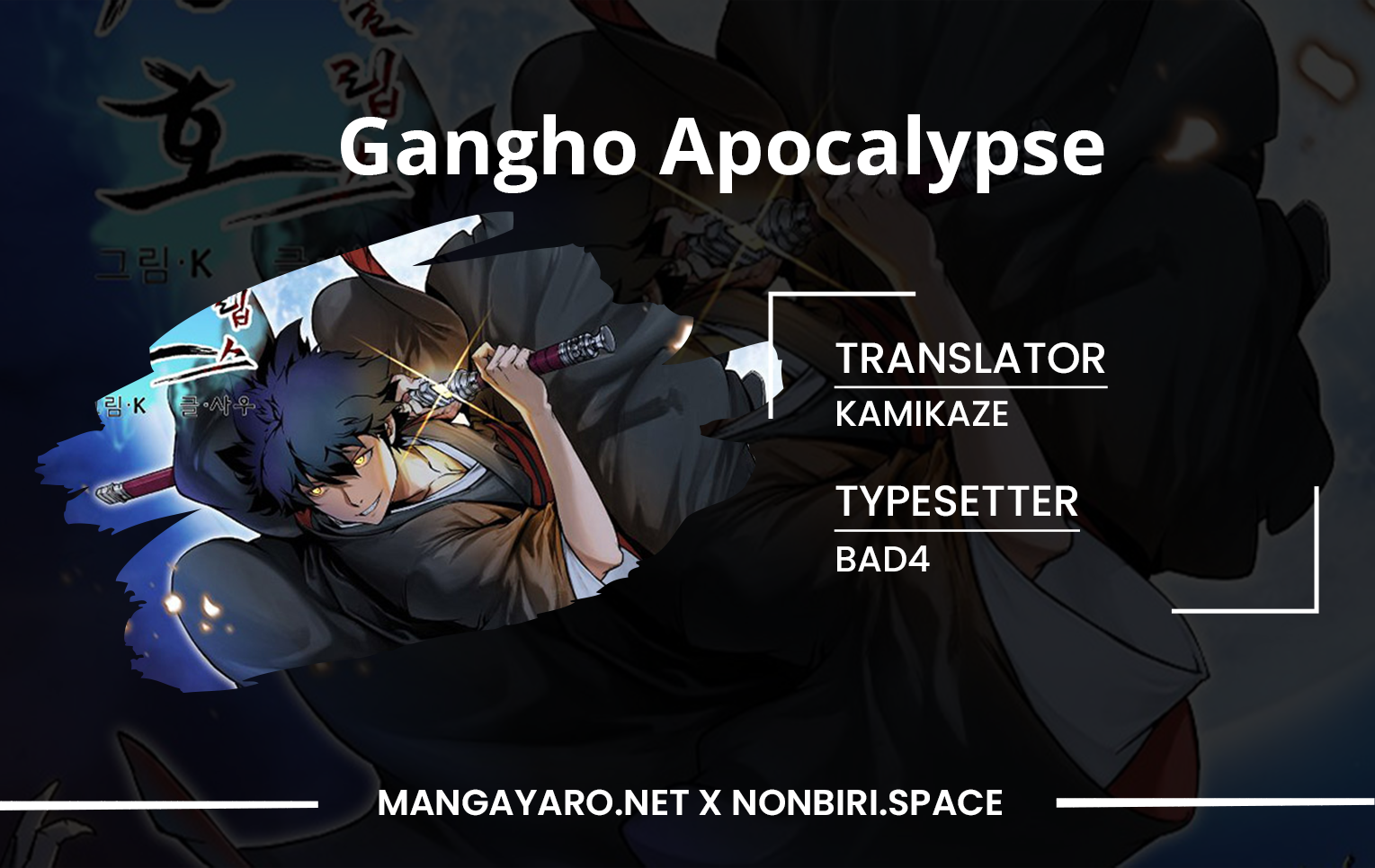 Gangho Apocalypse Chapter 5 - halaman 1
