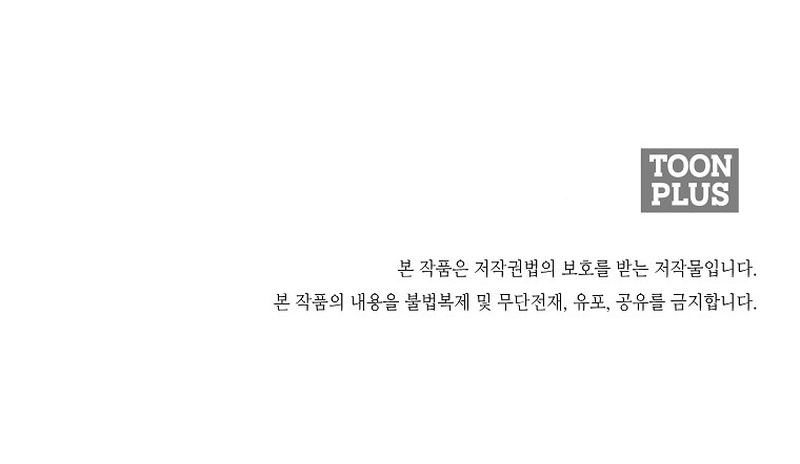 Gangho Apocalypse Chapter 8 - halaman 66