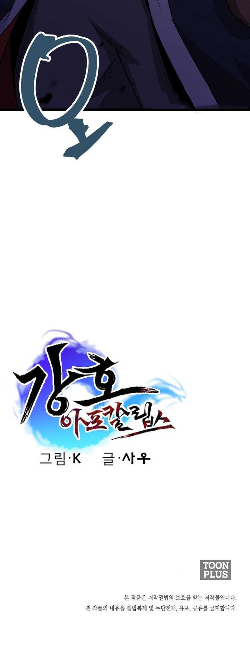Gangho Apocalypse Chapter 9 - halaman 64