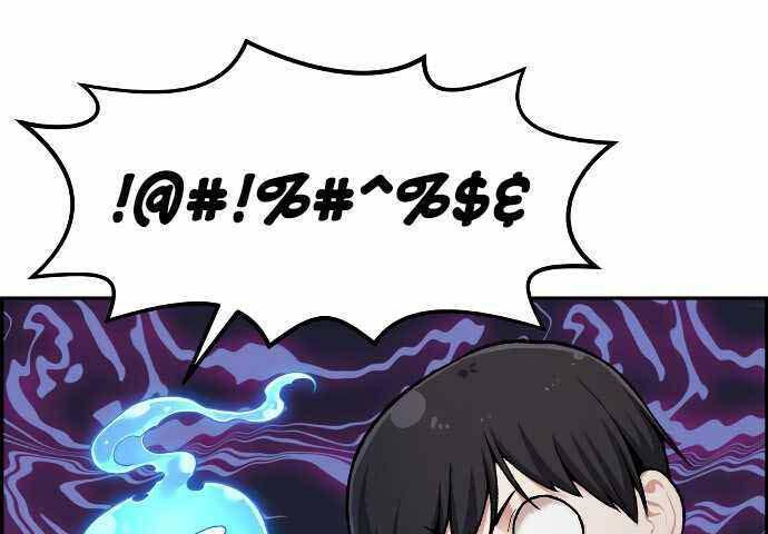 Gangnam Dokkaebi Chapter 31 - halaman 121