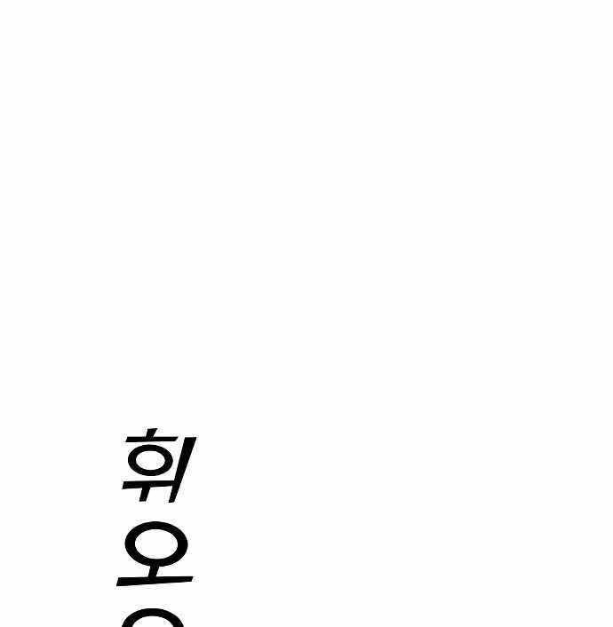 Gangnam Dokkaebi Chapter 31 - halaman 291