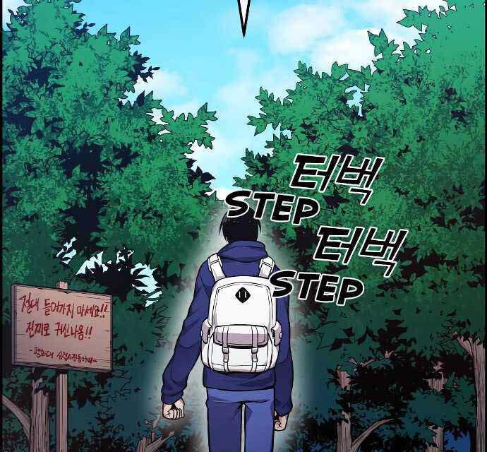 Gangnam Dokkaebi Chapter 31 - halaman 45