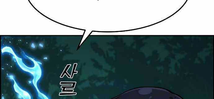 Gangnam Dokkaebi Chapter 31 - halaman 99