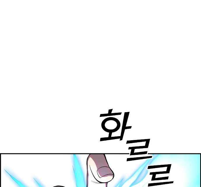 Gangnam Dokkaebi Chapter 34 - halaman 155
