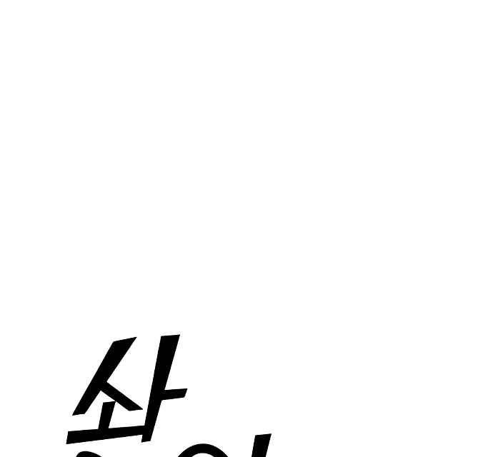 Gangnam Dokkaebi Chapter 34 - halaman 197