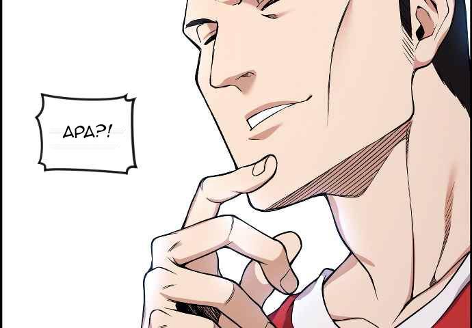 Gangnam Dokkaebi Chapter 34 - halaman 244