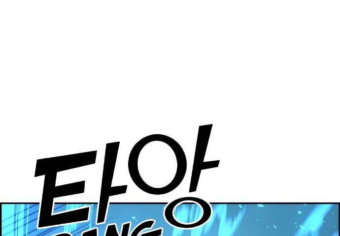 Gangnam Dokkaebi Chapter 34 - halaman 246