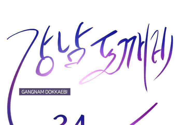 Gangnam Dokkaebi Chapter 34 - halaman 45
