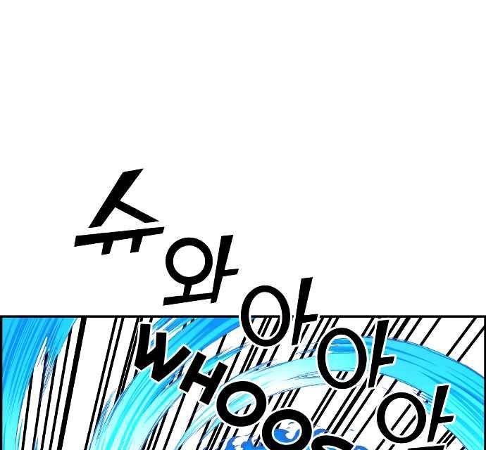 Gangnam Dokkaebi Chapter 35 - halaman 199
