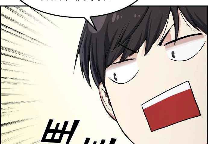 Gangnam Dokkaebi Chapter 36 - halaman 138