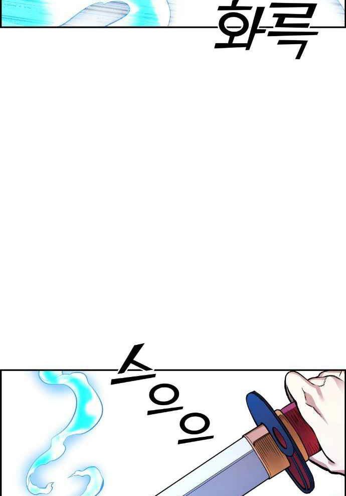 Gangnam Dokkaebi Chapter 36 - halaman 176