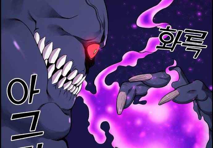 Gangnam Dokkaebi Chapter 36 - halaman 19