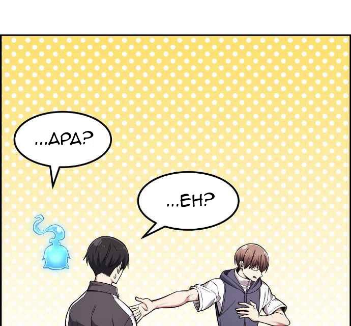 Gangnam Dokkaebi Chapter 37 - halaman 103