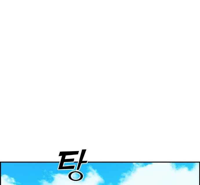 Gangnam Dokkaebi Chapter 37 - halaman 126