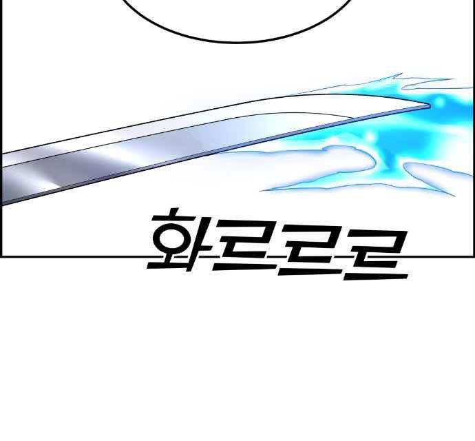 Gangnam Dokkaebi Chapter 37 - halaman 15