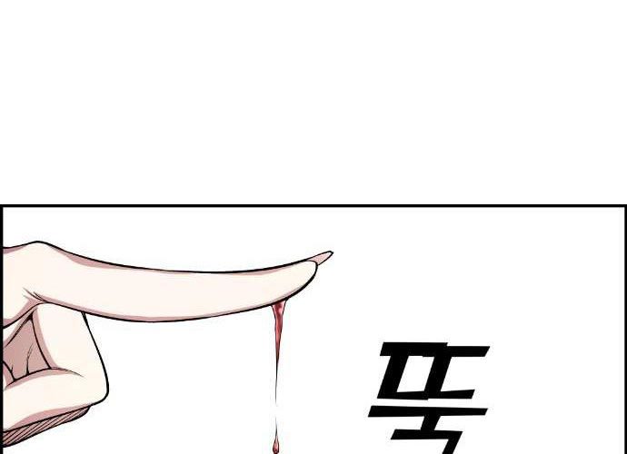 Gangnam Dokkaebi Chapter 38 - halaman 150