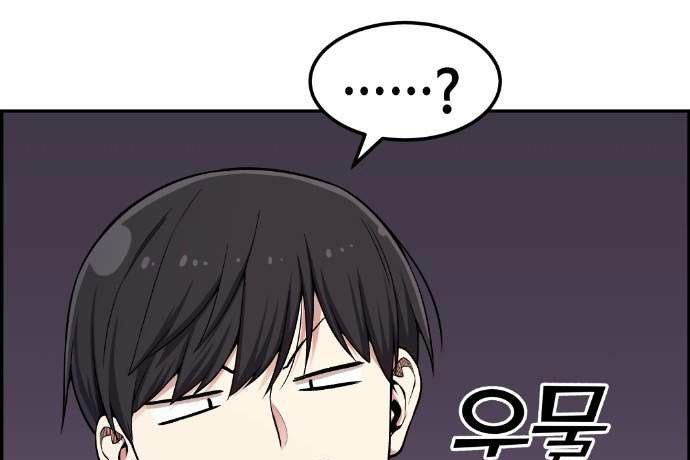 Gangnam Dokkaebi Chapter 38 - halaman 213