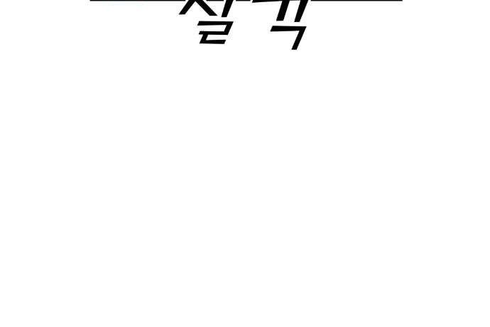 Gangnam Dokkaebi Chapter 38 - halaman 27