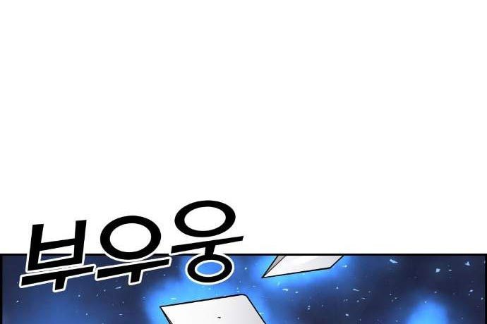 Gangnam Dokkaebi Chapter 38 - halaman 28