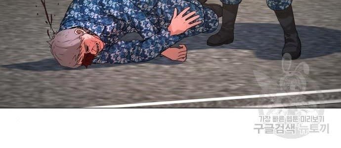 Gangnam Knight Chapter 11 - halaman 24