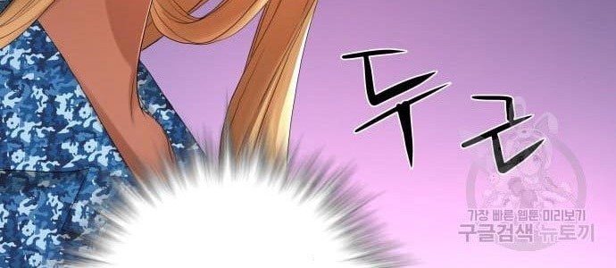 Gangnam Knight Chapter 11 - halaman 30